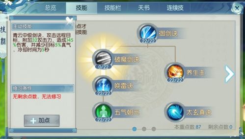 梦幻新诛仙敏法宠加点攻略，宠物培养技巧