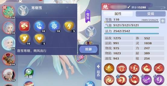 梦幻新诛仙耐法宠加点攻略