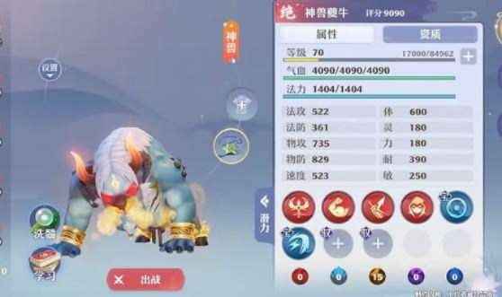 梦幻新诛仙纯法输出宠物加点攻略