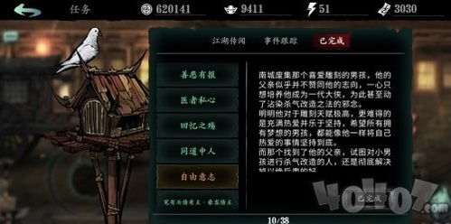 《触发人格解体商人支线攻略》