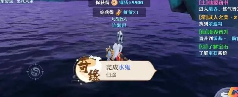 梦幻新诛仙奇遇沉船触发攻略