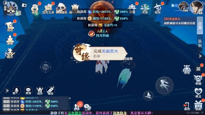 梦幻新诛仙奇遇沉船触发攻略