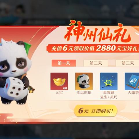 梦幻新诛仙变异宝宝获取攻略一览