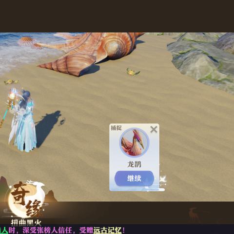 梦幻新诛仙奇遇扭曲黑火触发攻略