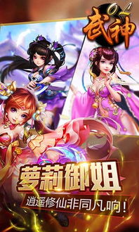 神装助力《幻想封神online》仙器攻略