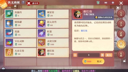 梦幻新诛仙红色仙友排行：最强仙友推荐