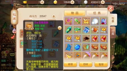 梦幻诛仙宝石升级费用及银两需求揭秘