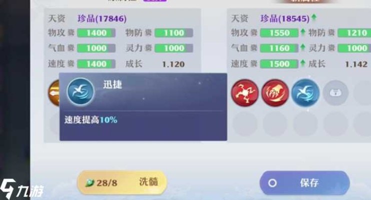 梦幻新诛仙星尘获取攻略