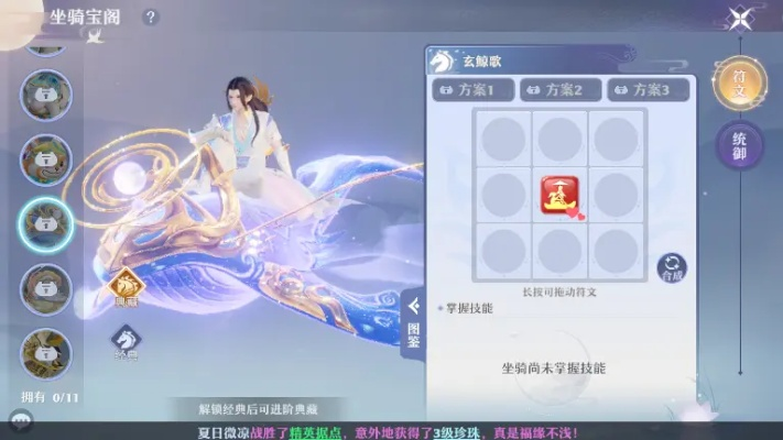 梦幻新诛仙星尘获取攻略