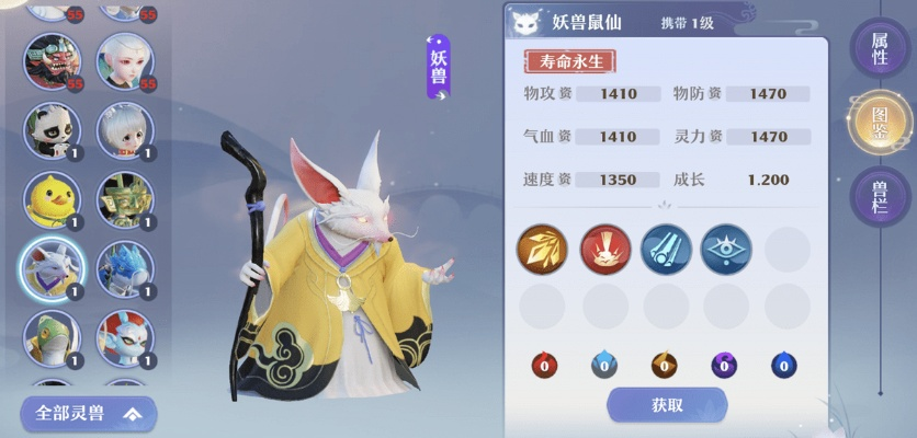 梦幻新诛仙宠物装备挑选攻略