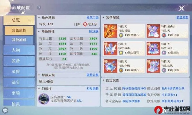 梦幻新诛仙混元金丹获取攻略