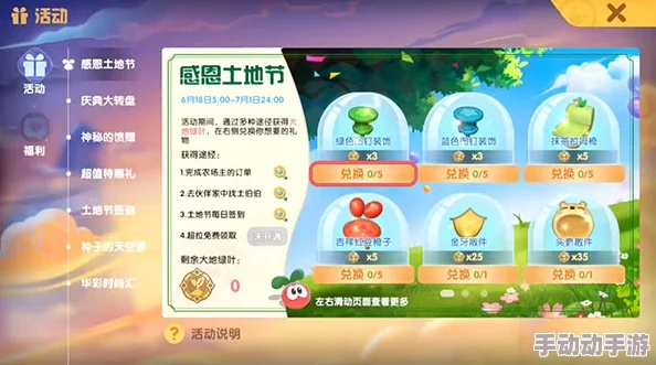 摩尔庄园手游：邻居农庄互营攻略