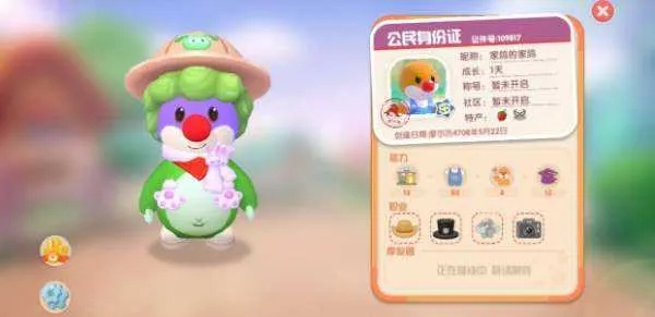 摩尔庄园手游背包物品出售攻略 背包清理技巧