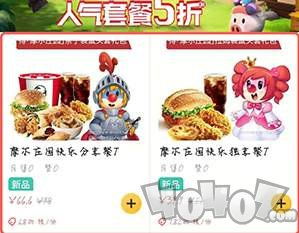 摩尔庄园手游袋鼠耳头盔获取攻略