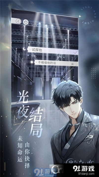 光与夜之恋月卡性价比分析