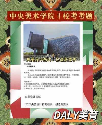 光夜美院答案解析 首都美校答案揭晓