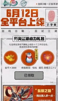光夜礼包获取方法 礼包兑换码网址汇总