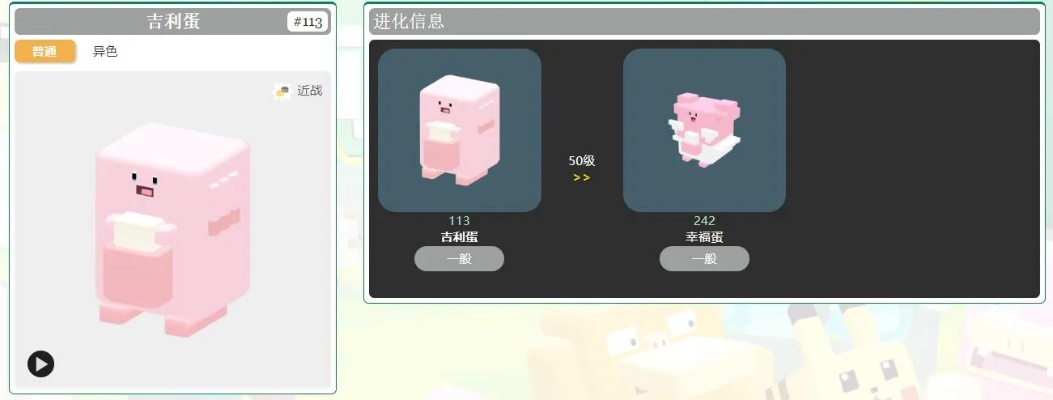 宝可梦大探险吉利蛋生日帽获取方法