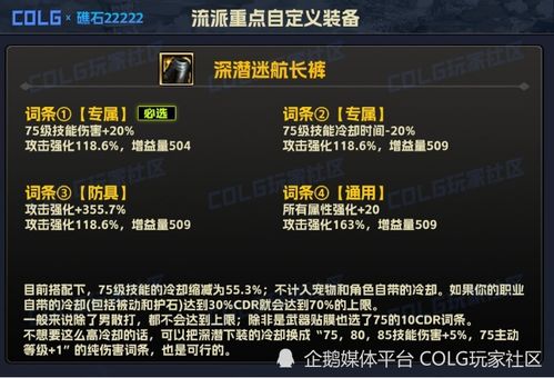 光夜等级突破攻略揭秘