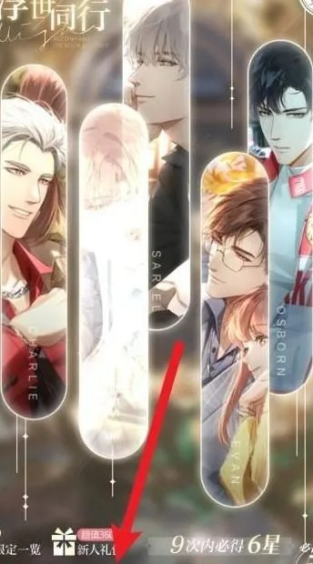 光与夜之恋小熊星座有何妙用？