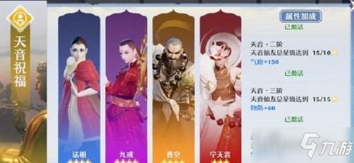 梦幻新诛仙云垂阵使用技巧攻略