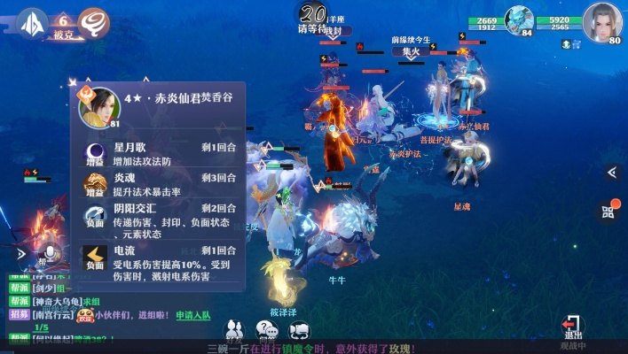 梦幻新诛仙虎翼阵使用技巧攻略