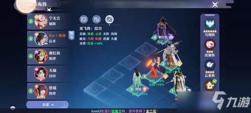 梦幻新诛仙鸟翔阵使用方法攻略