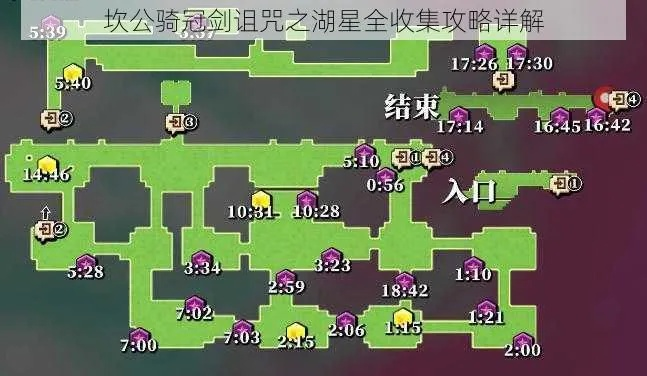 坎公骑冠剑诅咒之湖攻略 全攻略收集
