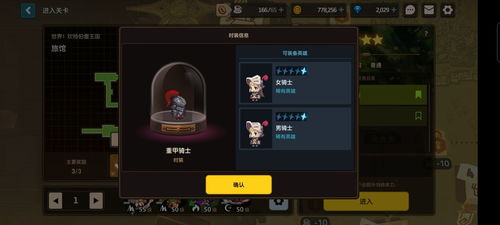 坎公骑冠剑男孩脚踏车玩法攻略