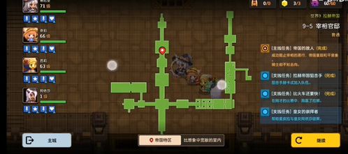 坎公骑冠剑皇女崇拜者任务攻略