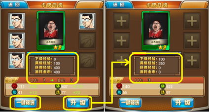 光夜卡牌品质升级秘籍