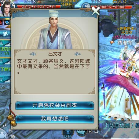 梦幻新诛仙组队攻略：高效组队技巧