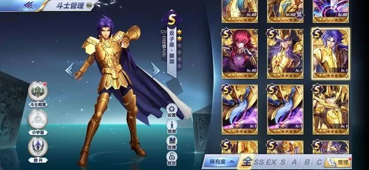 圣斗士星矢火队阵容搭配技巧