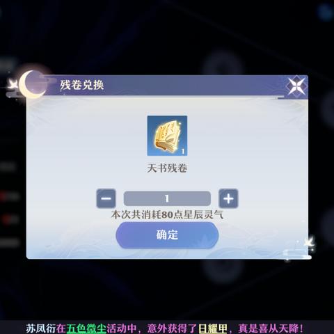 梦幻新诛仙兑换码汇总一览