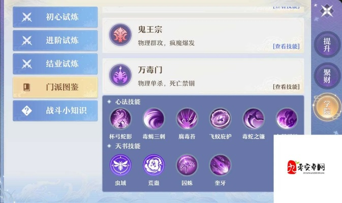 梦幻新诛仙万毒加点攻略，万毒门技能核心加点