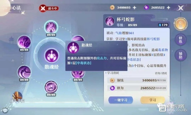 梦幻新诛仙万毒加点攻略，万毒门技能核心加点