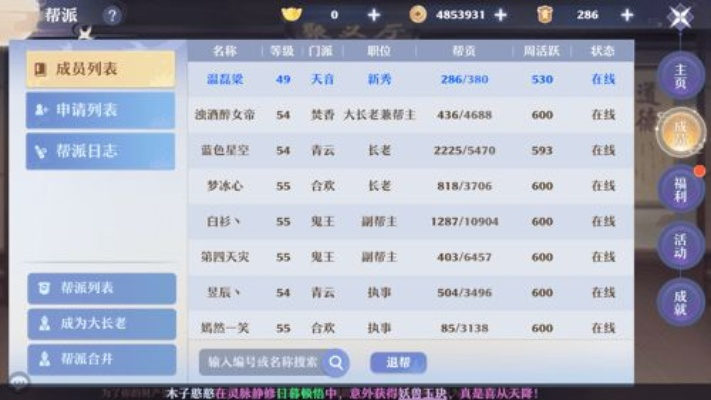 梦幻新诛仙交易攻略：交易系统玩法揭秘