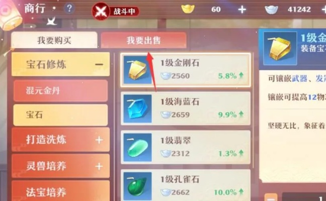 梦幻新诛仙搬砖技巧 快速赚钱攻略