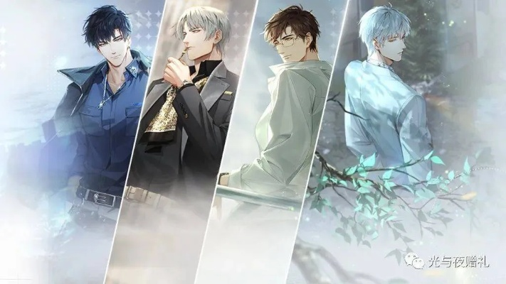 光与夜之恋开荒主队灵犀选择攻略