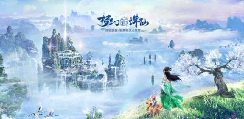 梦幻新诛仙职业排行：最强职业推荐