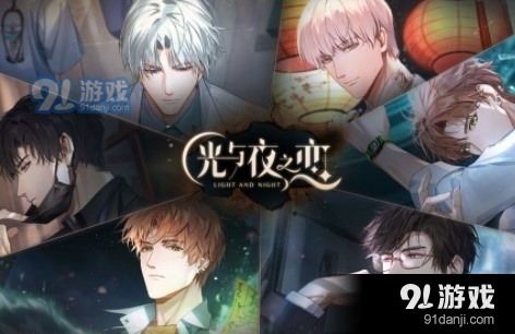 光与夜之恋约会攻略 约会条件速览