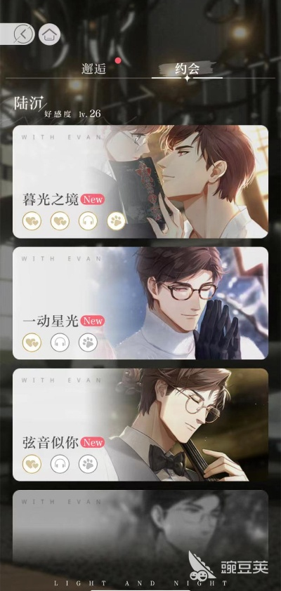 光与夜之恋猜不透的恋爱谜题解答攻略