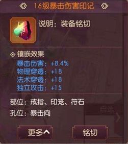 光夜铭迹等级继承攻略