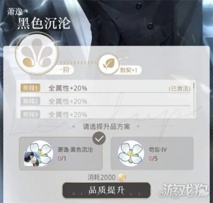 光与夜之恋灵犀品阶提升攻略