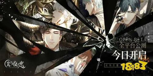 光与夜之恋兑换码大全 礼包兑换码