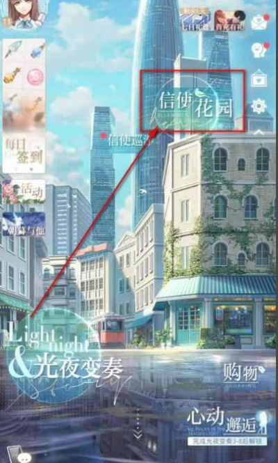 光与夜之恋邮箱入口位置