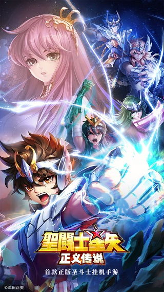 圣斗士星矢正义传说圣域死斗玩法攻略