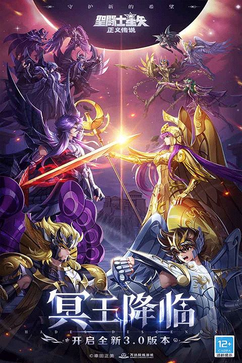 圣斗士星矢正义传说预约礼包获取方法