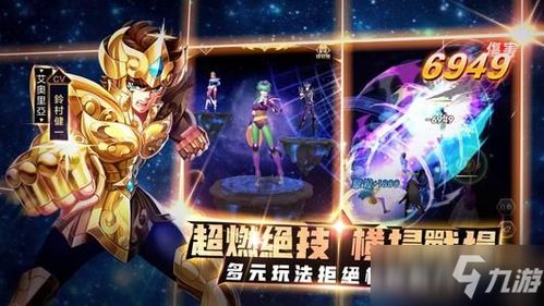 圣斗士星矢正义传说英雄选择攻略：第二天必选英雄