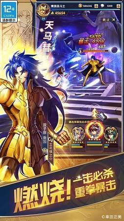 圣斗士星矢正义传说：新手阵容攻略推荐